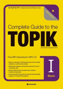 COMPLETE GUIDE TO THE TOPIK I