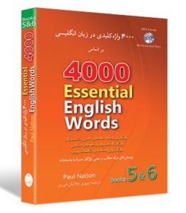 4000 واژه کلیدی در زبان انگلیسی 6-5 ویرایش دوم 