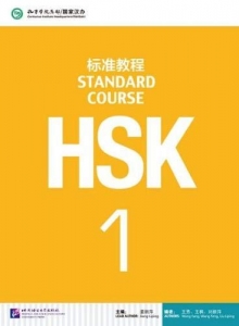 HSK Standard Course 1 + Workbook
