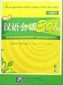 (Conversational Chinese 301 (Book 1 +Workbook
