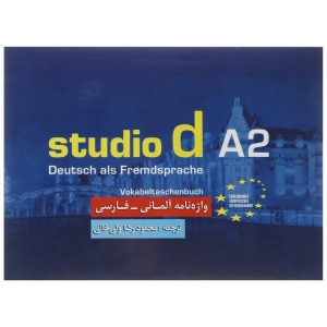 واژه نامه Studio D A2