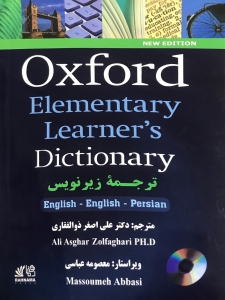 Oxford Elementary Learner’s Dictionary ترجمه زیرنویس English – English – Persian