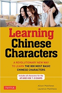 Tuttle Learning Chinese Characters: (HSK Levels 1-3)