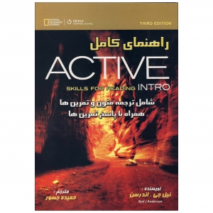 راهنمای کامل  اکتیو اینترو Active Reading intro 