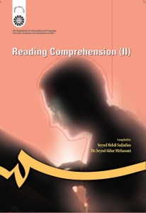 خواندن و درك مفاهيم (2) میرحسنی-سجادیان 