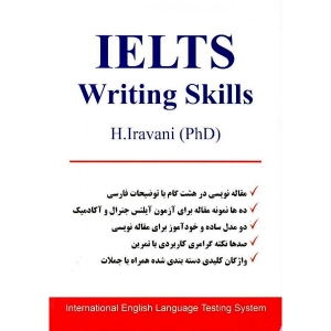  IELTS Writing Skills ایروانی 