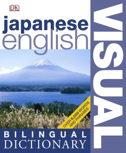 Japanese English Bilingual Visual Dictionary