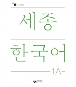 کتاب Sejong Korean Book 1 ویرایش جدید