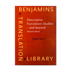 Descriptive Translation Studies - and beyond ج