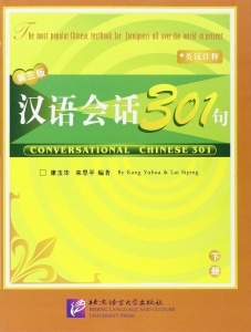 Conversational Chinese 301 (Book 2)SB+WB +CD