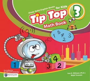 Tip Top Math Book 3 (ویرایش جدید)………. آموزش زبان انگلیسی از طریق مفاهیم ریاضی