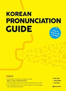KOREAN PRONUNCIATION GUIDE