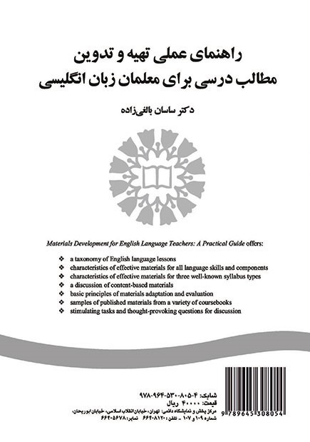 Materials Development for English Language Teachers : A Practical Guide بالغی زاده 