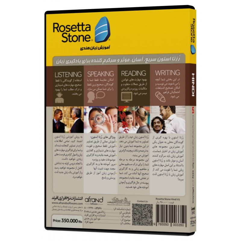  ROSETTA STONE HINDI