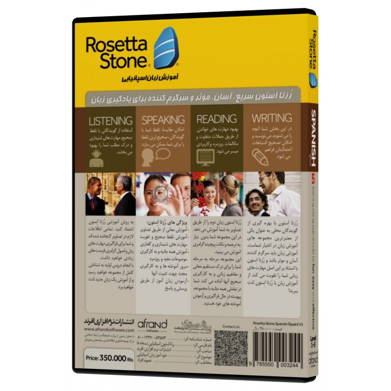  ROSETTA STONE SPANISH 