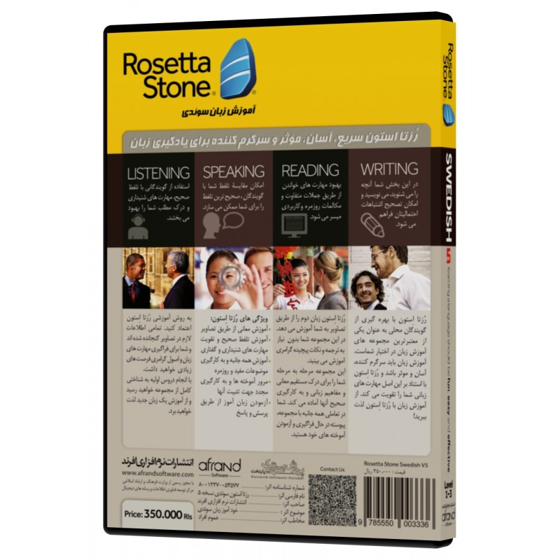  ROSETTA STONE SWEDISH