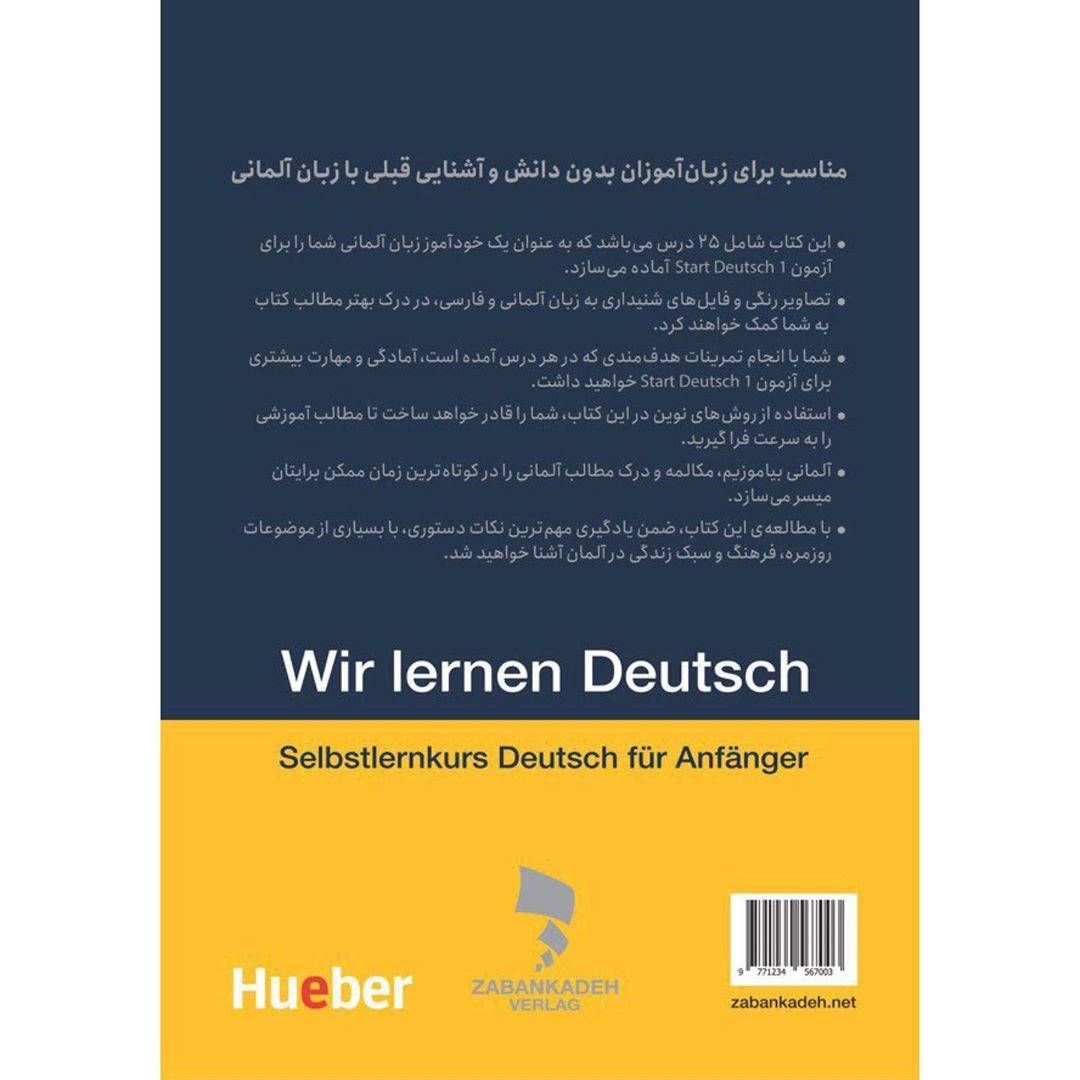 آلمانی بیاموزیم 