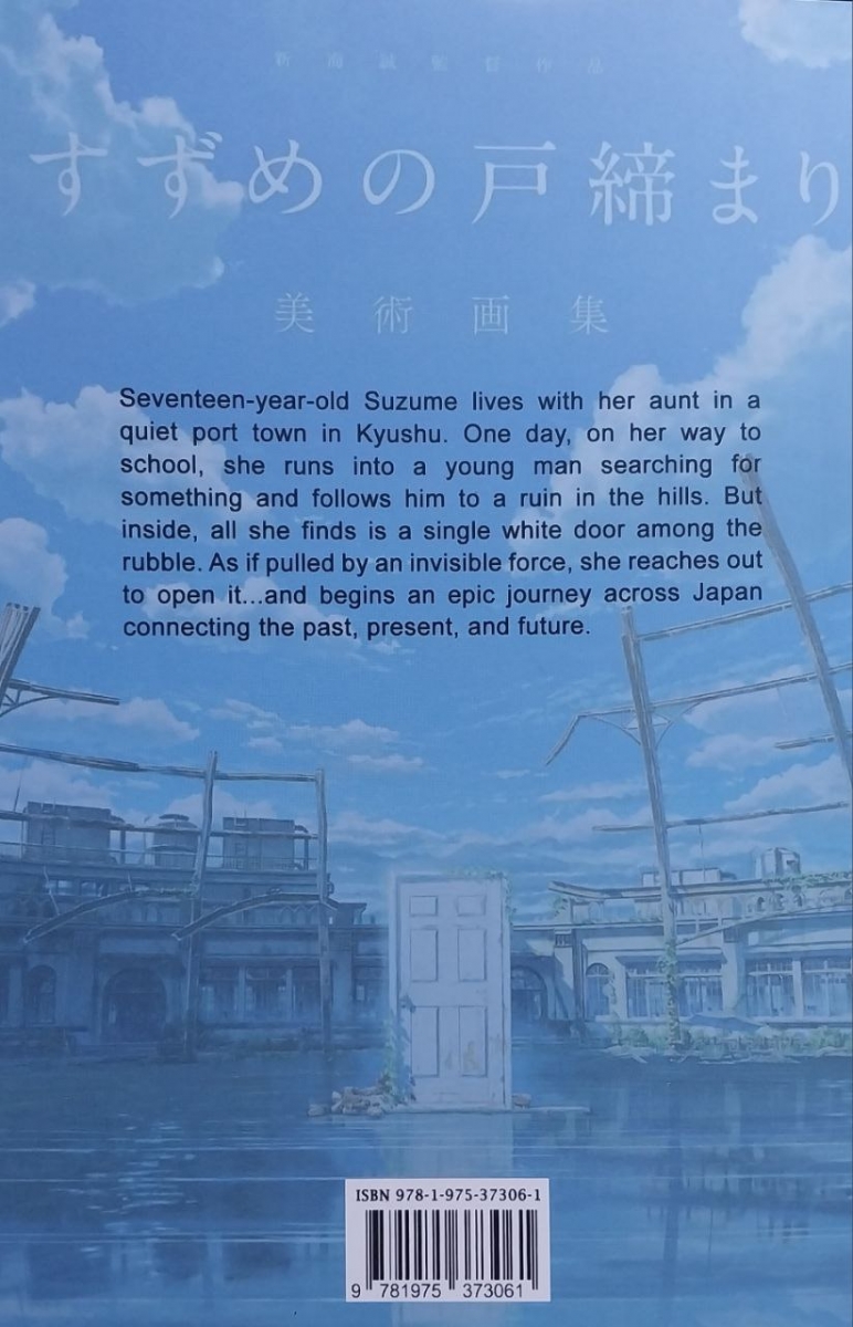 کتاب Suzume By Makoto Shinkai