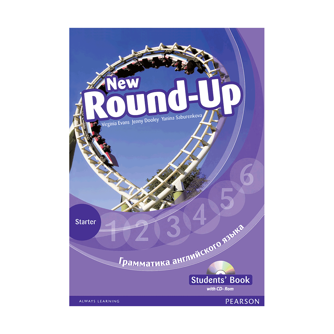Учебник английского языка new. Round up Starter 2new. Английский New Round up Starter. New Round-up 4 грамматика английского языка. Round up 1 Virginia Evans.