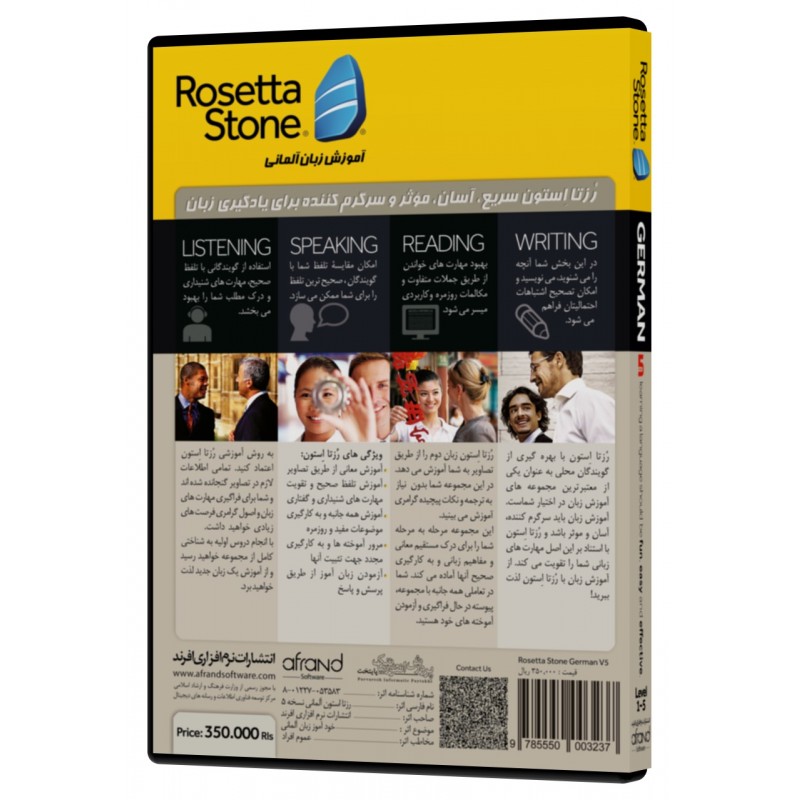  ROSETTA STONE GERMAN 