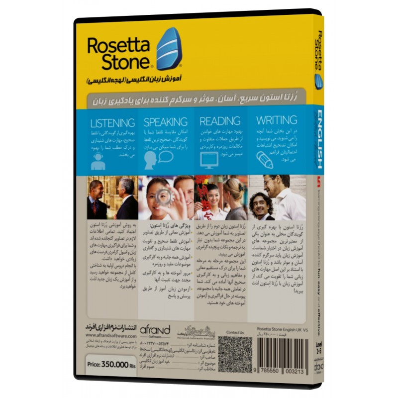  ROSETTA STONE ENGLISH - BRITISH ACCENT