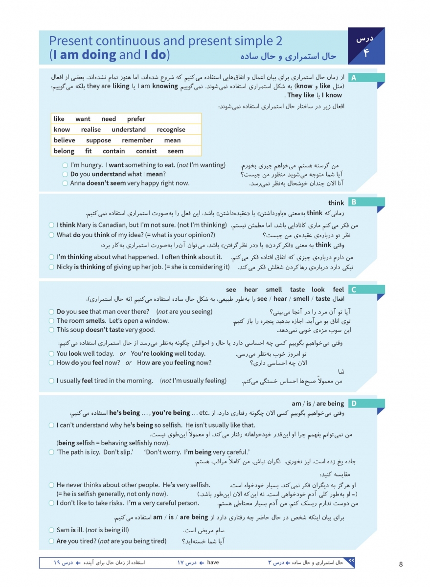  کتاب گرامر کاربردی زبان انگلیسی (English Grammar In use)
