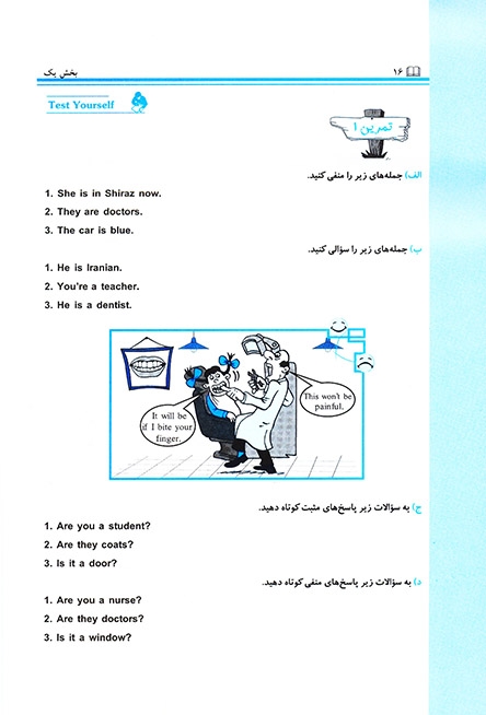  گرامر انگلیسی را در 60 روز بیاموزیم قنبری