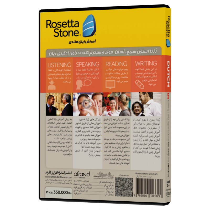  ROSETTA STONE DUTCH