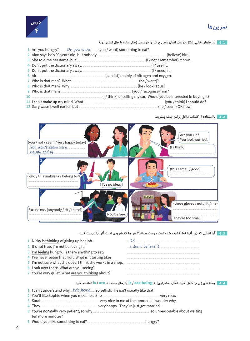  کتاب گرامر کاربردی زبان انگلیسی (English Grammar In use)