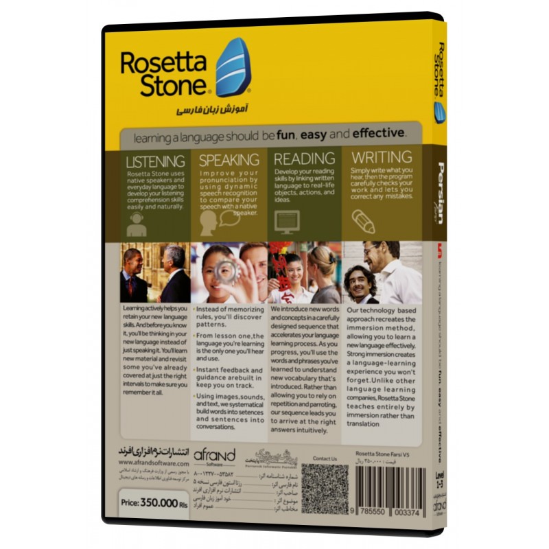  ROSETTA STONE FARSI