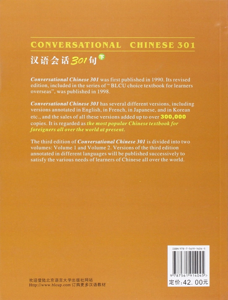 Conversational Chinese 301 (Book 2)SB+WB +CD