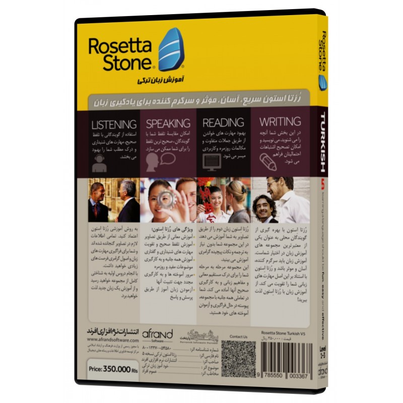  ROSETTA STONE TURKISH