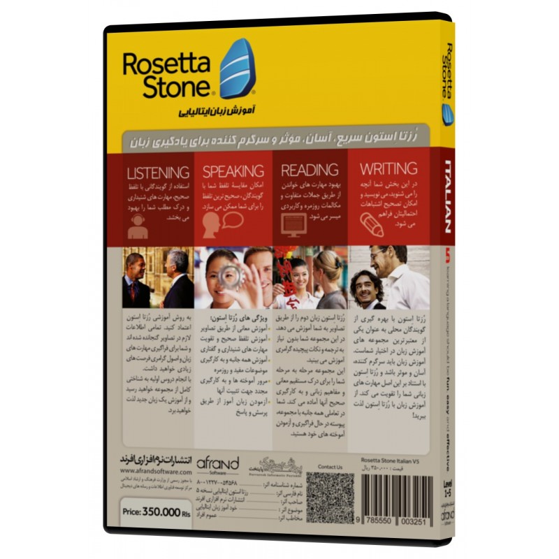  ROSETTA STONE ITALIAN 