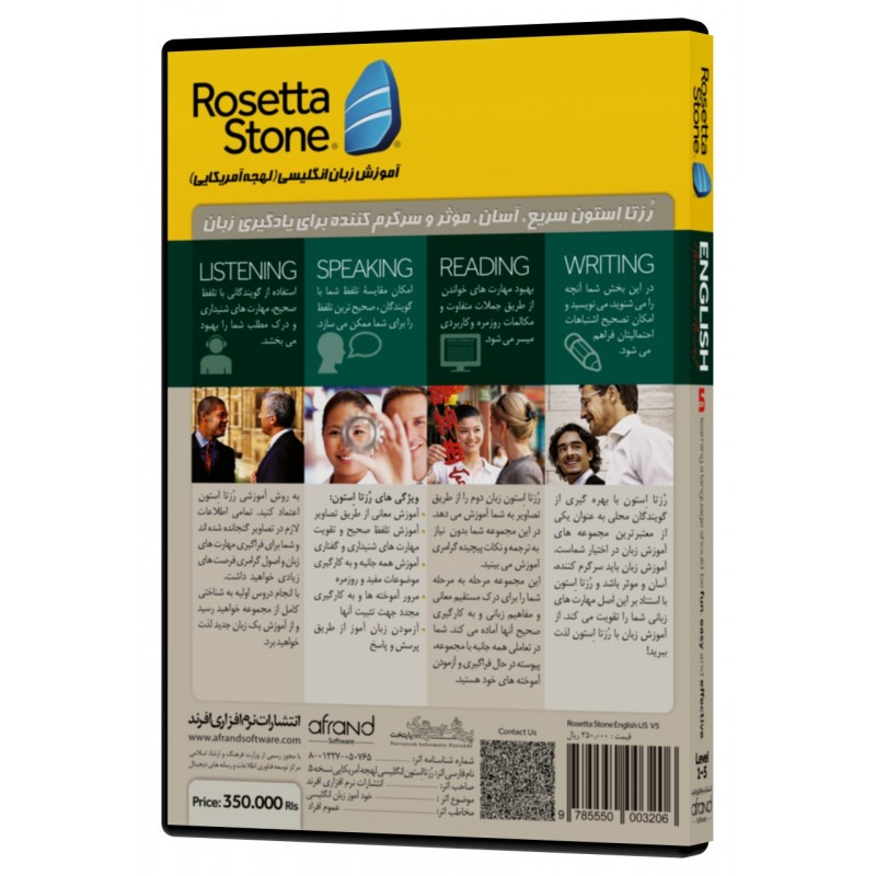  ROSETTA STONE ENGLISH - AMERICAN ACCENT 