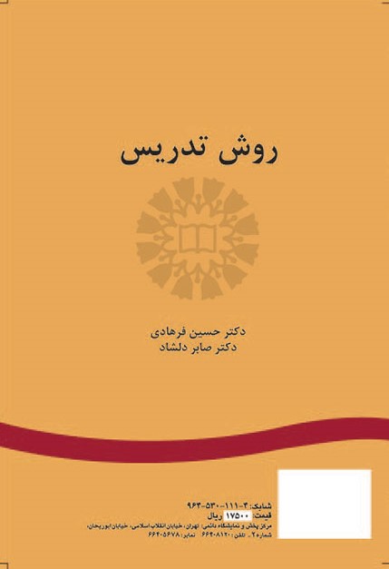 An Introduction to Methodology for TEFL/TESL روش تدریس فرهادی - دلشاد 