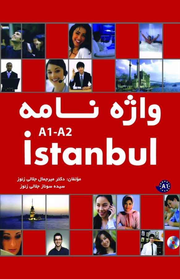 واژه نامه Istanbul A1-A2