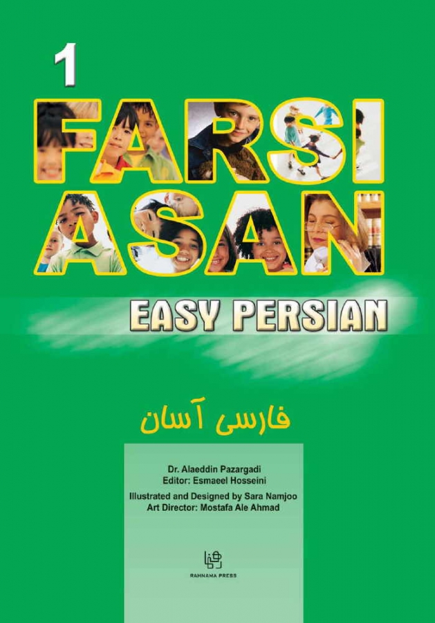 فارسی آسان ۱