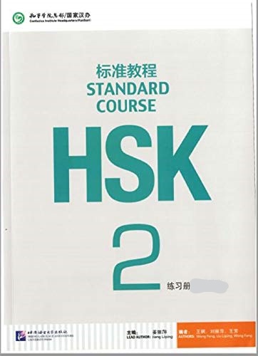 HSK 2 CHINESE CHARACTER BOOK