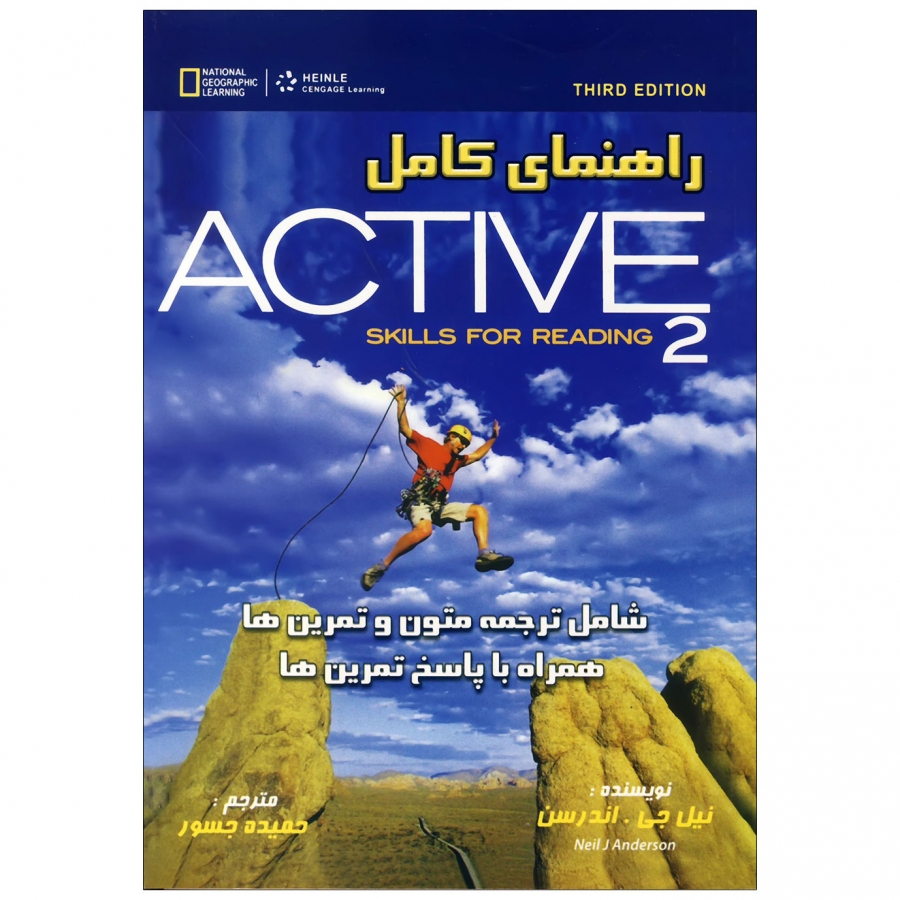  کتاب راهنمای کامل اکتیو ریدینگ Active Reading 2