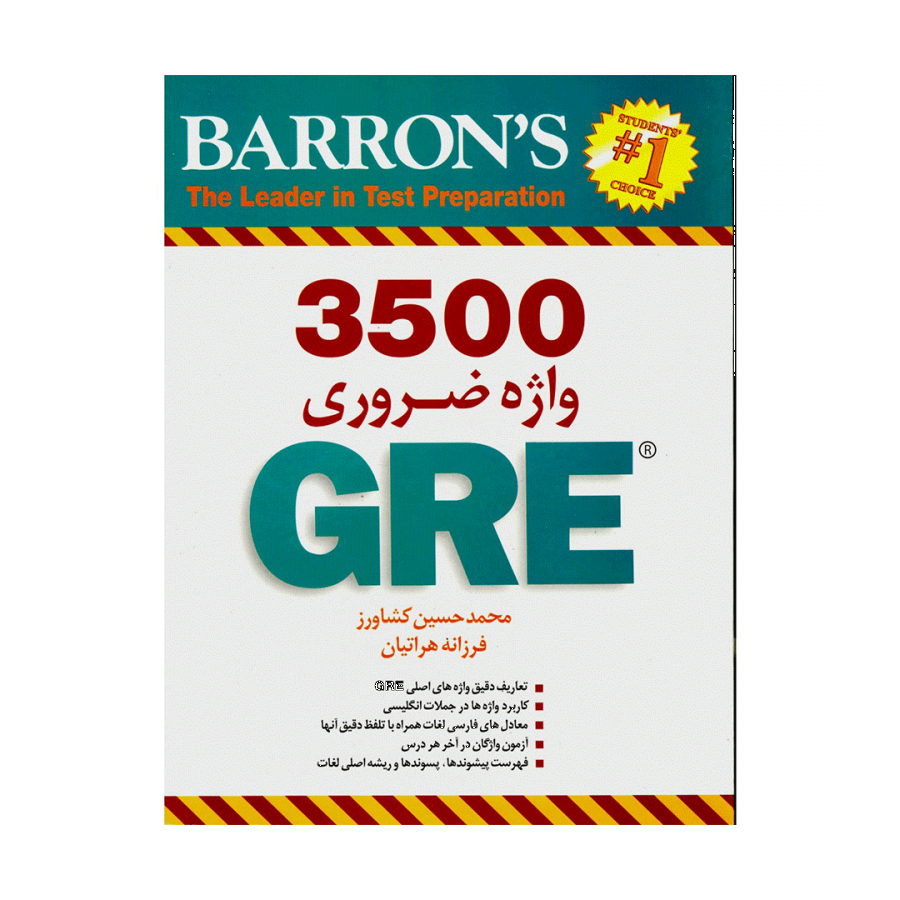 The 3500 Essential Words For The GRE کشاورز