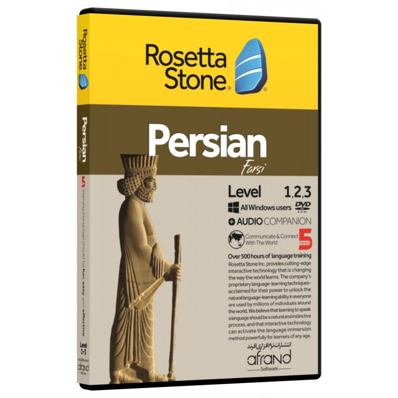  ROSETTA STONE FARSI