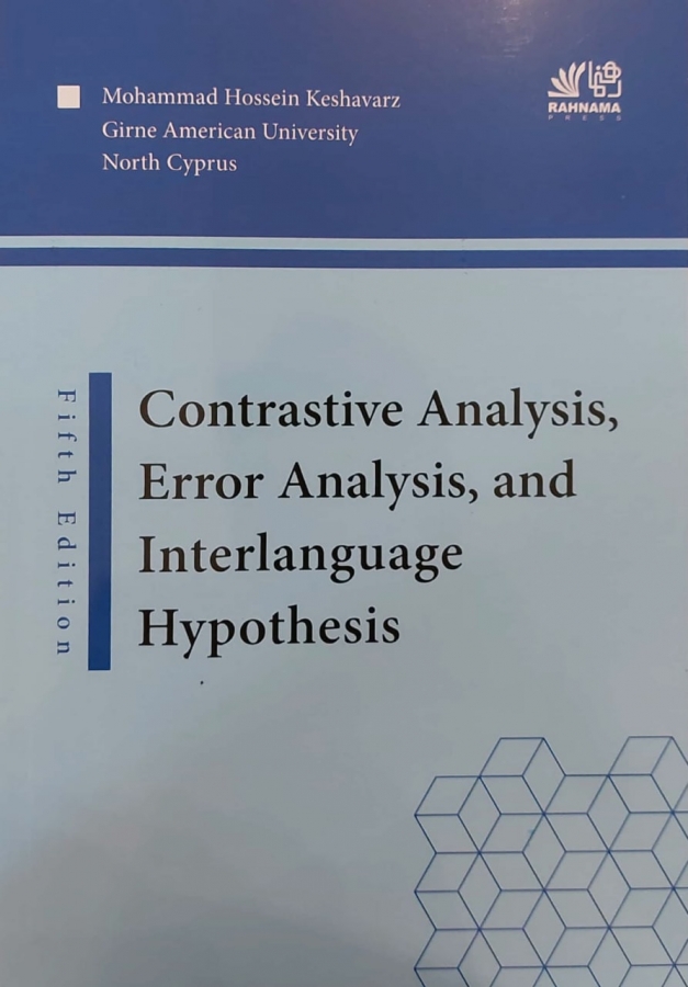 بررسی مقابله‌ای دکتر کشاورز CONTRASTIVE ANALYSIS