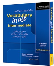 واژگان کاربردی در زبان انگلیسی(VOCABULARY IN USE INTERMEDIATE)