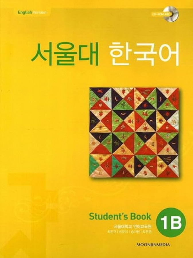 کتاب کره ای سئول Seoul University Korean 1B 서울대 한국어