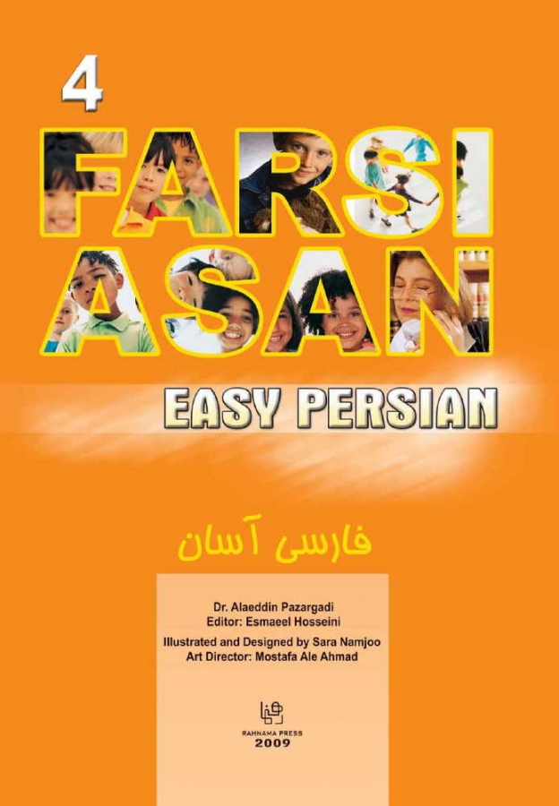 فارسی آسان ۴