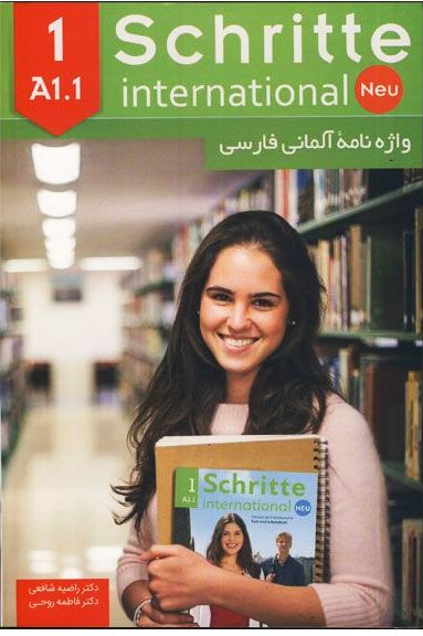 واژه نامه آلمانی فارسی schritte neu1 (a1.1)