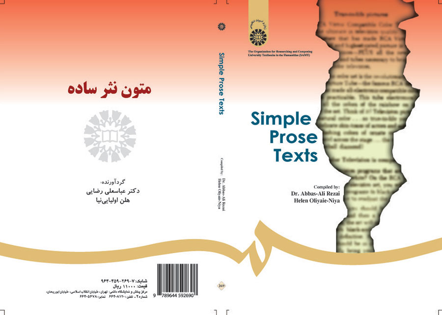 Simple Prose Texts  متون نثر ساده رصائی 