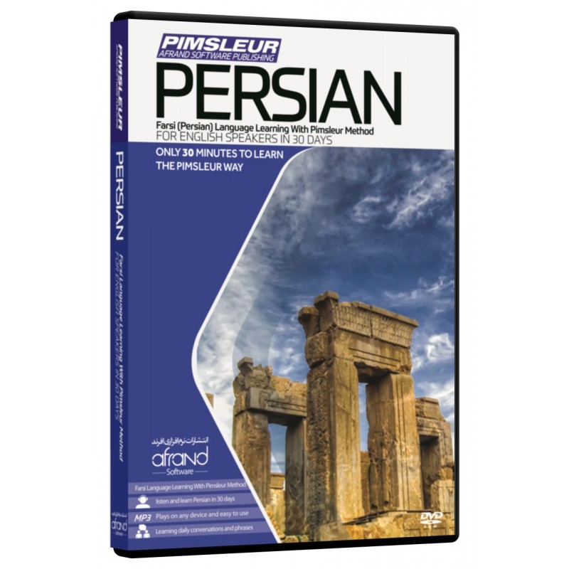 خودآموز زبان فارسی پیمزلر PIMSLEUR PERSIAN