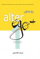 ALTER EGO plus A1 راهنمای فارسی