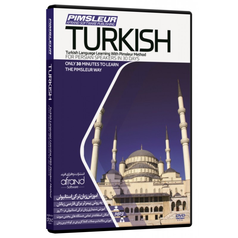 خودآموز زبان ترکی استانبولی پیمزلر PIMSLEUR TURKISH